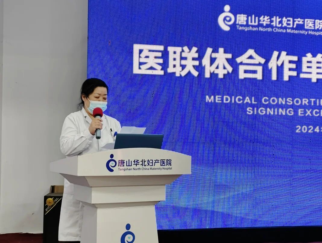 唐山华北妇产医院院长范淑英